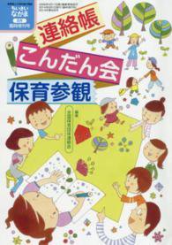 増刊 ちいさいなかま 2014年06月28日発売号 表紙