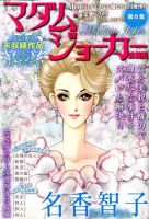 増刊 Jour ジュール すてきな主婦たち 双葉社 雑誌 定期購読の予約はfujisan