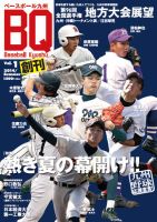 Baseball Kyushu（ベースボール九州）｜定期購読 - 雑誌のFujisan