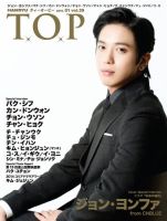 韓流T.O.P（ハンリュウティーオーピー） 表紙