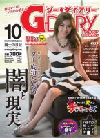 Yahoo!オークション -「g-diary ジーダイアリー」の落札相場