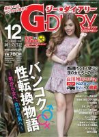 Amazon.com: G-DIARY April 2016: Asia GOGO magazine From