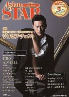 AsianSTAR 表紙