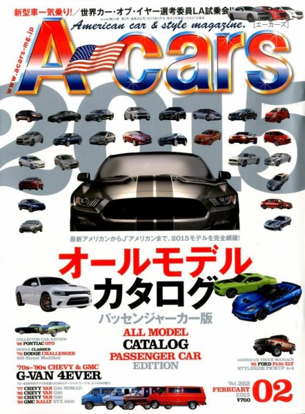 A cars (アメリカン カーライフ マガジン)  2015年2月号 (発売日2014年12月27日) 表紙