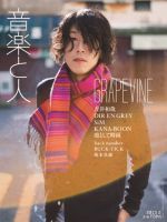 清水依与吏 の雑誌情報｜雑誌のFujisan