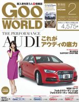 GOO WORLD東海版 2015年2月号 (発売日2014年12月27日) 表紙