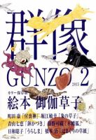 群像 2015年2月号 表紙