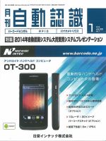 L&A Network 2015年1月号 表紙