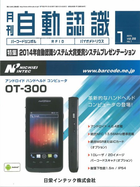 L&A Network 2015年1月号 (発売日2015年01月09日) 表紙