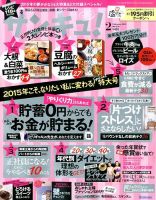 サンキュ！のバックナンバー (3ページ目 30件表示)  雑誌/電子書籍 