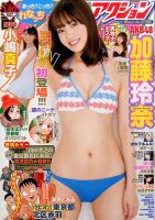 漫画アクション2015年 のバックナンバー (30件表示) | 雑誌/定期購読の予約はFujisan