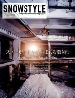 snowstyle (スノースタイル) 2015. VOL.245 (発売日2015年01月06日) 表紙