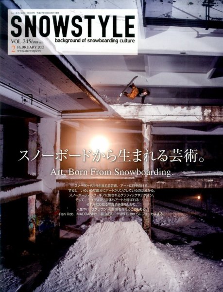 snowstyle (スノースタイル) 2015. VOL.245 (発売日2015年01月06日) 表紙