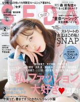 SEDA（セダ） 2015年2月号 (発売日2015年01月07日) 表紙