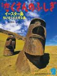 たくさんのふしぎ 2015年2月号 表紙