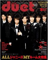 Duet（デュエット） 2015年2月号 (発売日2015年01月07日) | 雑誌/定期