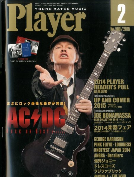 プレイヤー 2015年2月号 (発売日2014年12月29日) 表紙