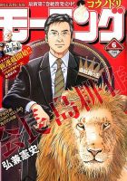 モーニング 2015年1/22号 表紙