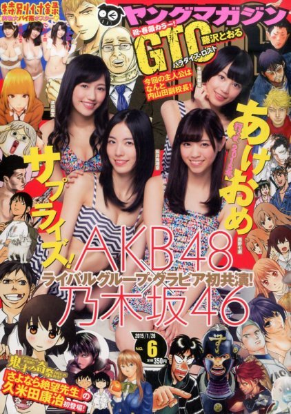 講談社　週刊ヤングマガジン　1994年　No.15 2026年最新】Yahoo!オークション -ヤングマガジン1994の中古品・新品