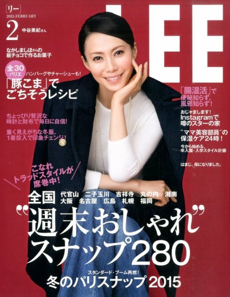 LEE（リー） 2015年2月号 (発売日2015年01月07日) 表紙