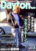 Daytona（デイトナ）のバックナンバー (7ページ目 15件表示