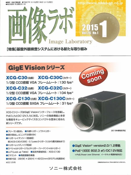 画像ラボ 2015年1月号 (発売日2015年01月05日) 表紙