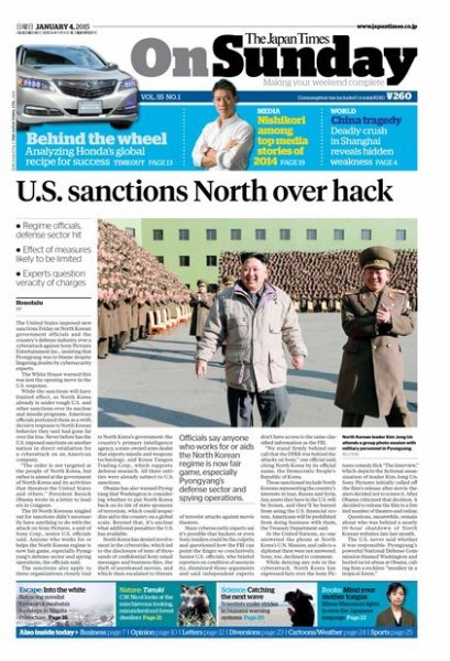 The Japan Times / The New York Times Weekend Edition Vol.55 No. 1 (発売日2015年01月04日) 表紙