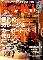 ドゥーパ 2015年2月号 表紙
