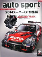auto sport（オートスポーツ） 2015年1/16号 表紙