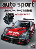 auto sport（オートスポーツ） 2015年1/16号 (発売日2014年12月26日) 表紙