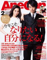 anecan アネキャン　蛯原友里　押切もえ AneCan（姉キャン） 10月号 (発売日2009年09月07日) | 雑誌/定期