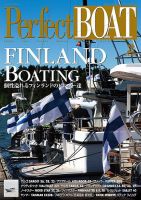 Perfect BOAT（パーフェクトボート）  2月号 表紙