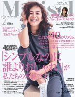 marisol（マリソル） 2月号 表紙