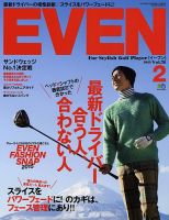 EVEN（イーブン） 2015年2月号 表紙