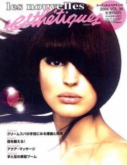 ヌーヴェル・エステティック日本版 Vol.38 (発売日2004年12月30日) 表紙