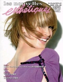 ヌーヴェル・エステティック日本版 Vol.40 (発売日2005年06月30日) 表紙