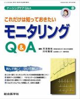 ナーシングケアQ＆A 15号 (発売日2007年03月30日) 表紙
