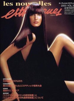 ヌーヴェル・エステティック日本版 Vol.33 (発売日2003年09月30日) 表紙