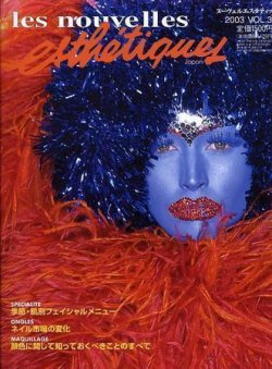 ヌーヴェル・エステティック日本版 Vol.31 (発売日2003年03月30日) 表紙