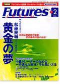 FFC World 2月号 (発売日2004年02月10日) 表紙