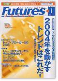 FFC World 1月号 (発売日2004年01月10日) 表紙