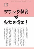 近代中小企業　速習　別冊のみ 1月別冊のみ 表紙