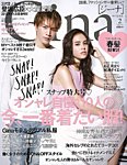 Gina（ジーナ） 2015年2月号 (発売日2015年01月07日) 表紙
