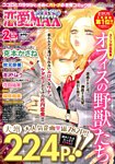 増刊 for Mrs. (フォアミセス) 2015年2月号 (発売日2015年01月06日) 表紙