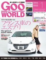 GooWORLD [Special版] 2015年1月号 (発売日2014年12月27日) 表紙