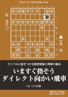 将棋世界 付録 2015年2月号 (発売日2015年01月05日) 表紙