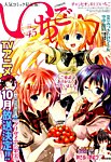 増刊 チャンピオン RED (レッド) 45号いちごチャンピオン (発売日2014年08月05日) 表紙