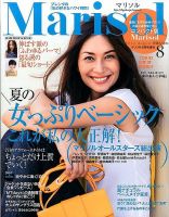 コンパクト版marisol 12月号 (発売日2014年07月07日) 表紙