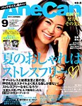 バッグサイズAneCan 2014年9月号 (発売日2014年08月07日) 表紙