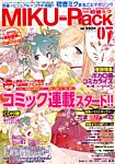 MIKU-Pack (ミクパック)  MIKU-Pack 07 (発売日2014年05月15日) 表紙